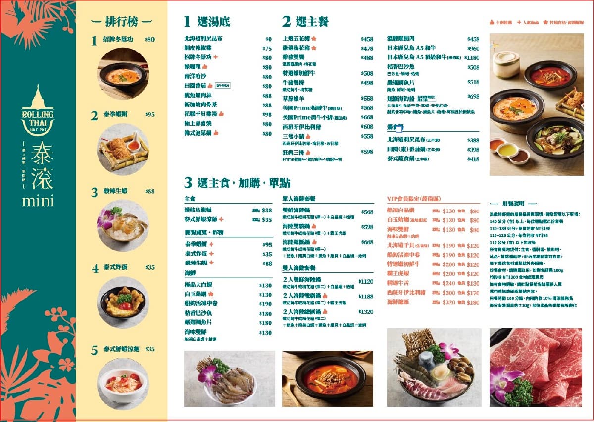 帶媽媽買一送一!泰鍋霸主試營運458元起吃到飽,當月壽星再送350元泰奶塔 帶媽媽買一送一!泰鍋霸主試營運458元起吃到飽,當月壽星再送350元泰奶塔
