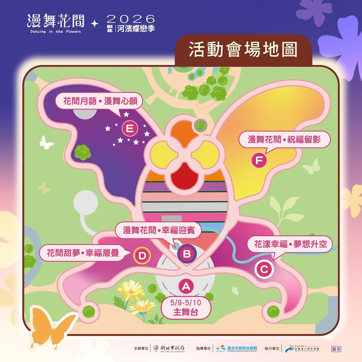 呆萌布丁狗現身新北!板橋最美「蝴蝶花海」點燈,開逛市集、打卡送布丁狗帽 呆萌布丁狗現身新北!板橋最美「蝴蝶花海」點燈,開逛市集、打卡送布丁狗帽