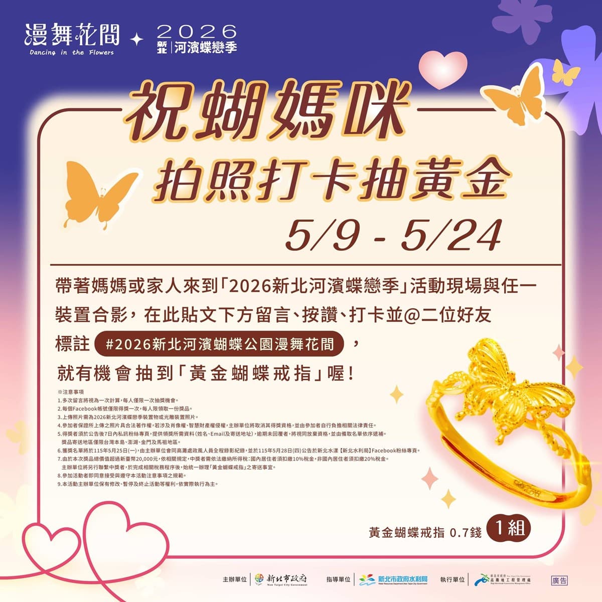 呆萌布丁狗現身新北!板橋最美「蝴蝶花海」點燈,開逛市集、打卡送布丁狗帽 呆萌布丁狗現身新北!板橋最美「蝴蝶花海」點燈,開逛市集、打卡送布丁狗帽