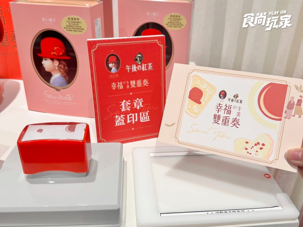 免費吃午茶SET！「午後の紅茶ｘ紅帽子」快閃店直擊，闖關玩法、打卡抽禮盒