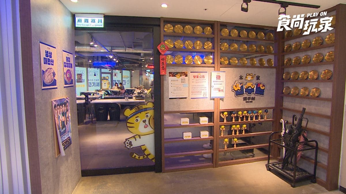 店家位於台北市松山區。