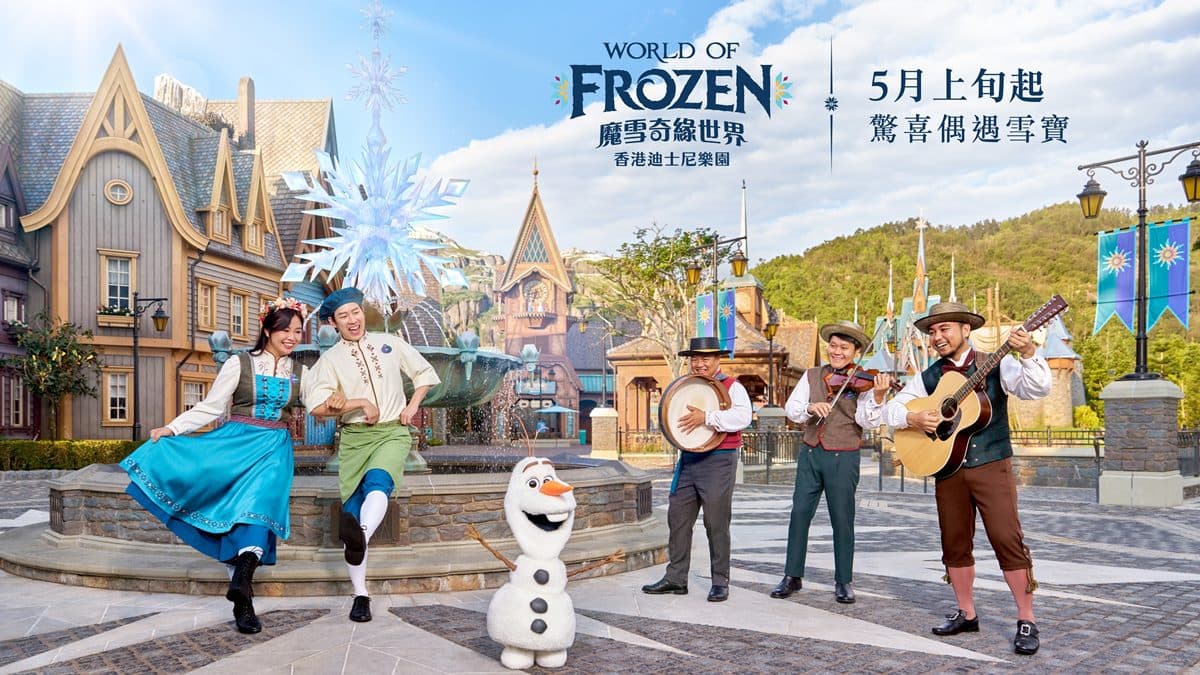 「香港迪士尼」全新主題曝光!2026香港景點推薦+免費展覽,4天3夜8888元 「香港迪士尼」全新主題曝光!2026香港景點推薦+免費展覽,4天3夜8888元