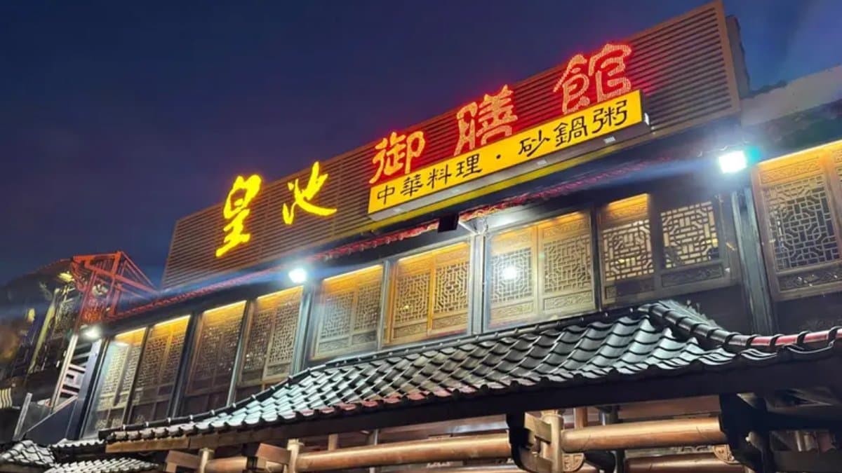（圖片來源：皇池御膳館FB）