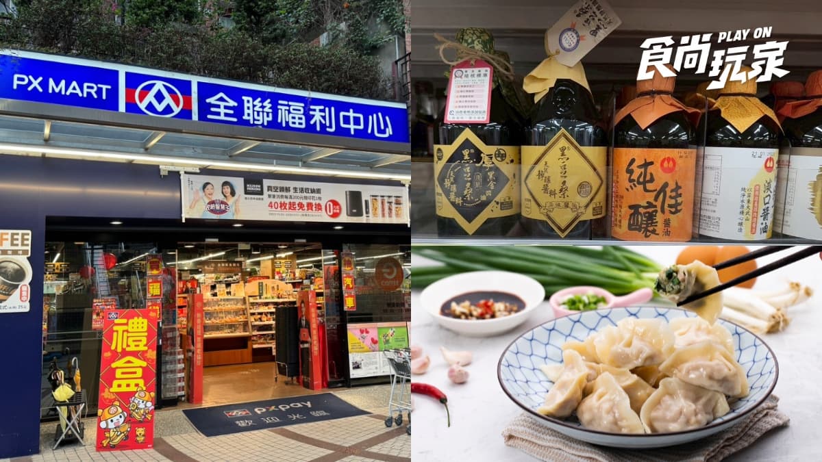 全聯110款商品買一送一！水餃、辣炒年糕通通有，網友推「神級調味品」快囤