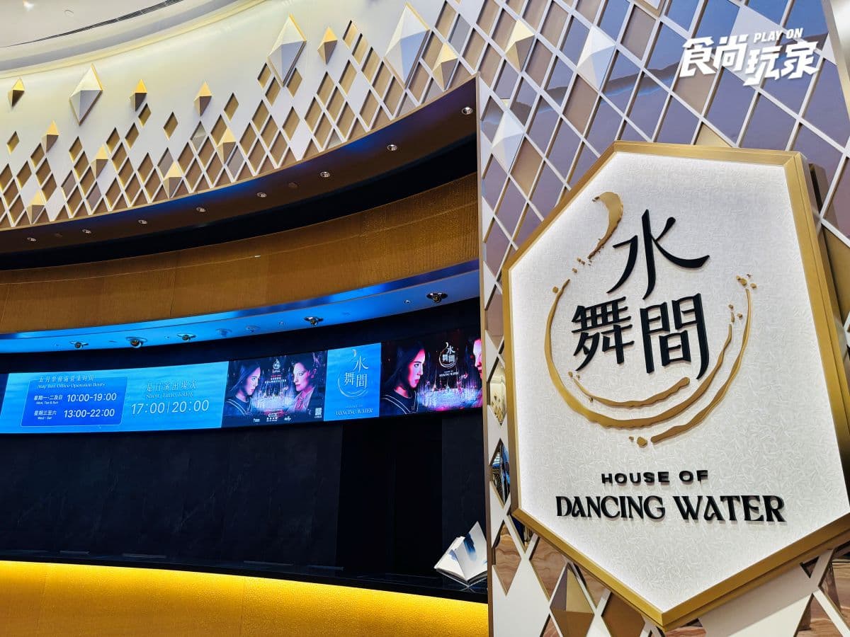 網譽一生必看一次！全球最強水上劇場《水舞間》６大亮點公開、後台揭密探險