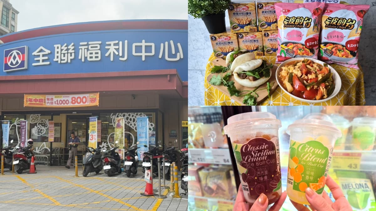 荷包蛋洋芋片進化！全聯開賣「番茄炒蛋、刈包」零食，加碼必喝消暑檸檬冰球