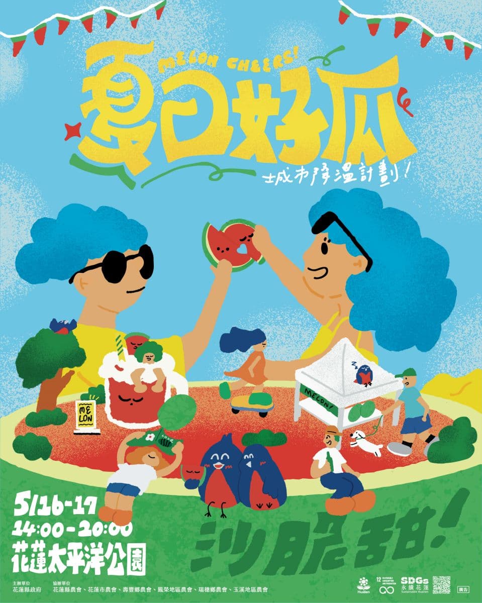 全台唯一西瓜市集免費逛！超過100家西瓜美食、創意小物集合，打卡還送冰棒