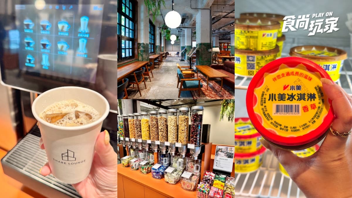 小美冰淇淋、香蕉牛奶吃到飽！「蔦屋松菸店」首間海外直營店，最強共享空間開箱