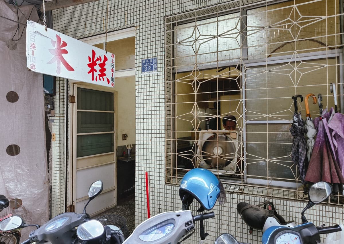 這價格簡直是穿越來的！高雄人氣巷弄米糕「一碗只要30元」，靈魂肉燥饕客大推