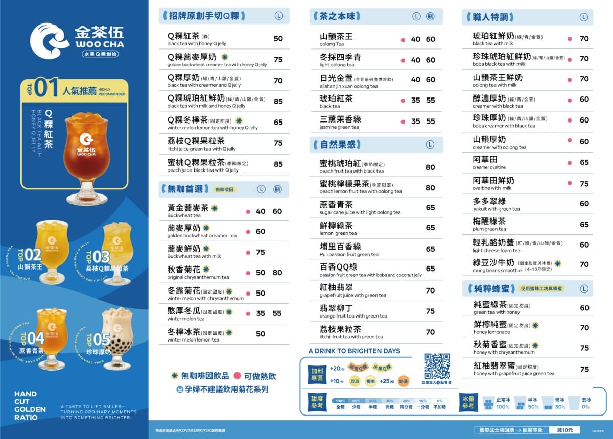 【手搖祭】蜜桃Q粿茶買一送一！「全台首創水果Q粿飲店」推童年回憶殺新品