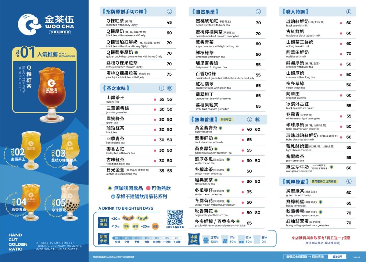 【手搖祭】蜜桃Q粿茶買一送一！「全台首創水果Q粿飲店」推童年回憶殺新品