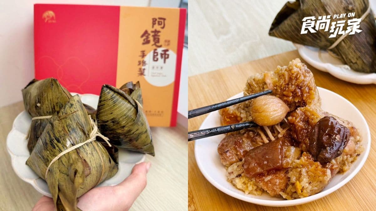2026端午節肉粽推薦！全台飯店肉粽禮盒：餡料口味、早鳥優惠整理（持續更新