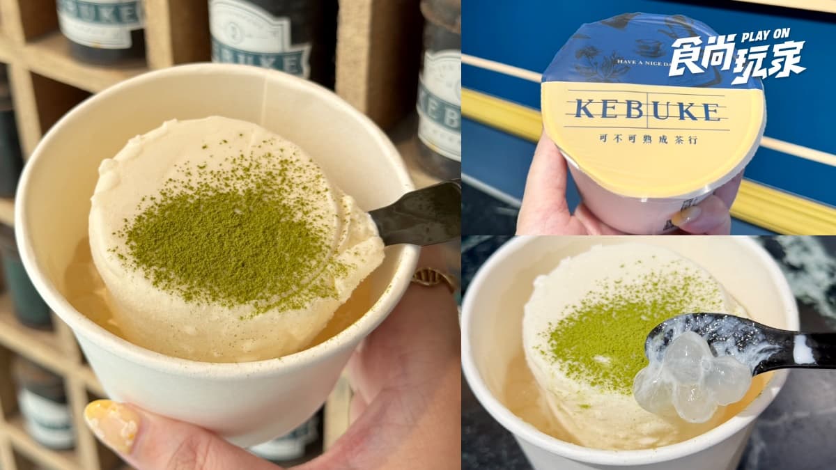 可不可３飲品買一送一！夏日全新「生茶白玉冰淇淋」升級吃，２件99元快衝
