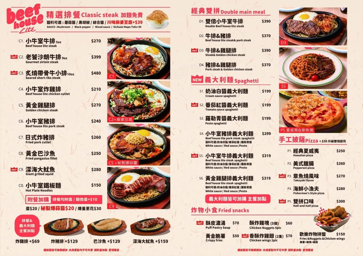 限時５天免費送豬排！199元義大利麵＋自助吧吃到飽，滷肉飯、關東煮無限夾