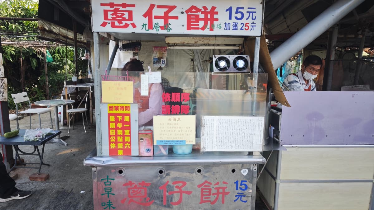 （圖片來源 樂天小高の美食之旅）