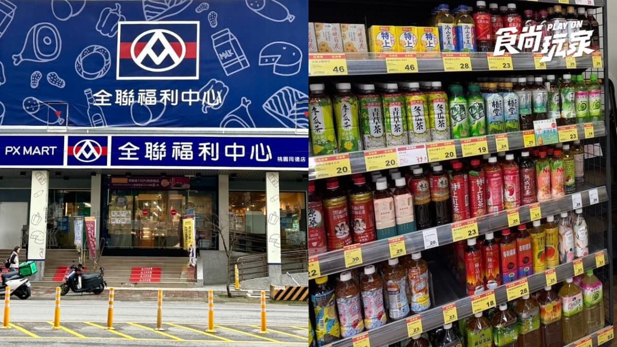 整箱飲料只要16元！全聯520優惠快閃３天，還有超過110款商品買一送一