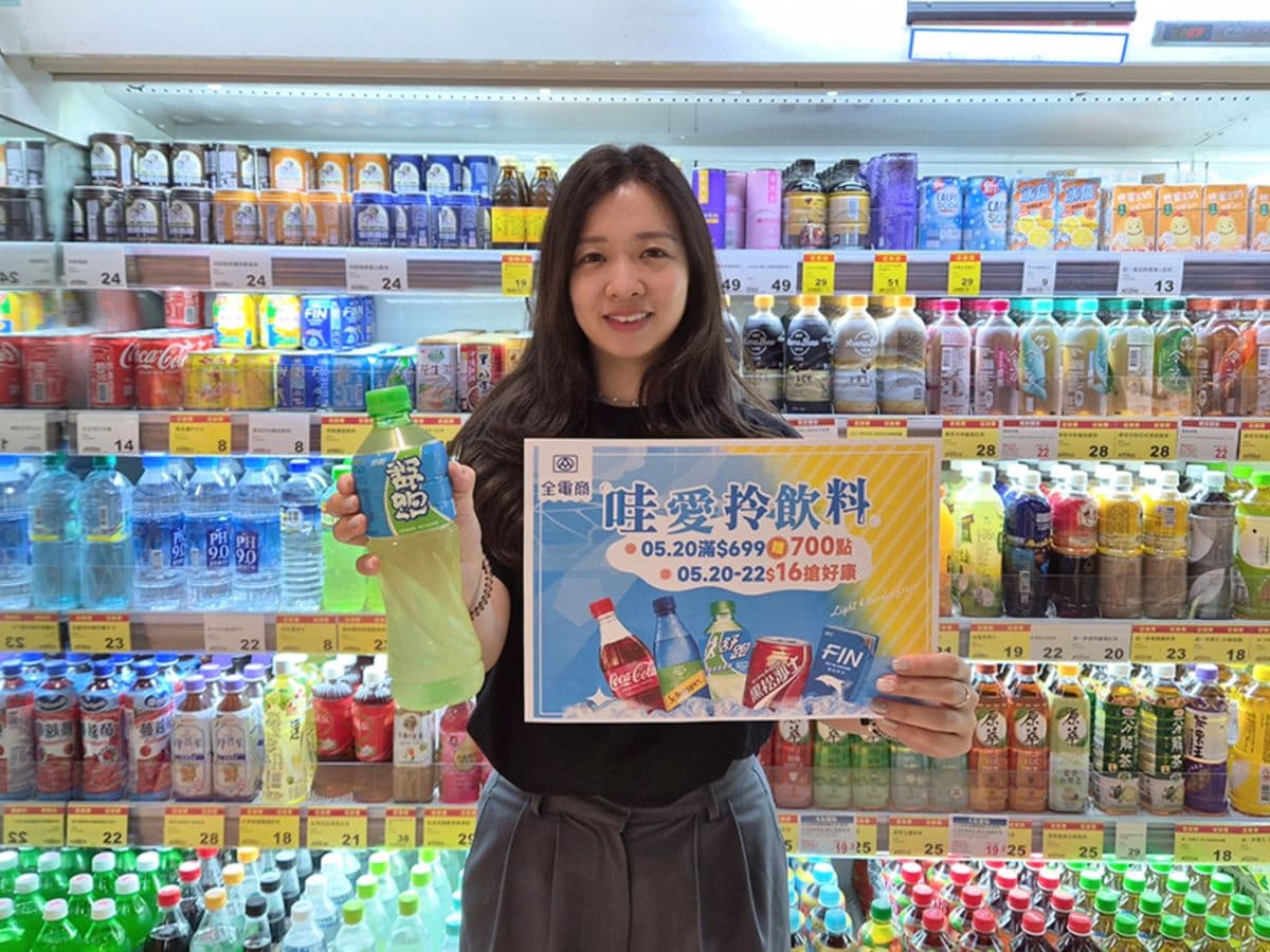 整箱飲料只要16元！全聯520優惠快閃３天，還有超過110款商品買一送一