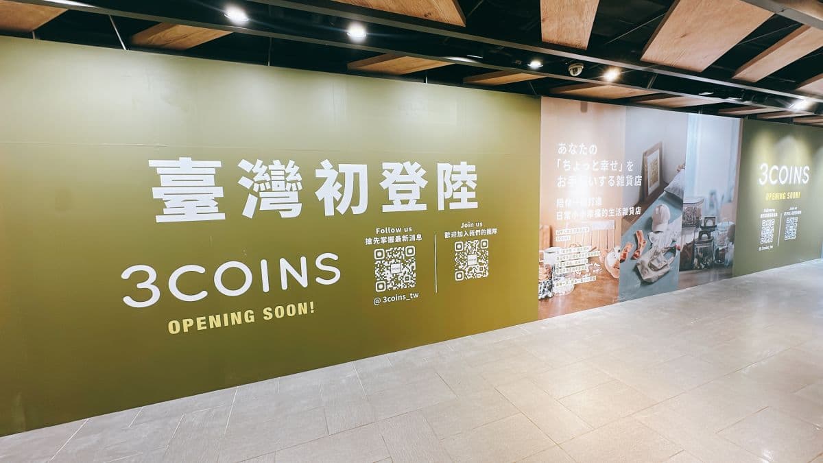 免飛日本！全台首間「3COINS」８月台北開幕，網友推薦必買TOP 10搶先看