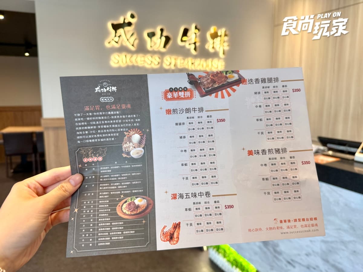 230元排餐＋自助吧吃到飽！「高CP值牛排」免服務費，肉燥飯、濃湯無限續