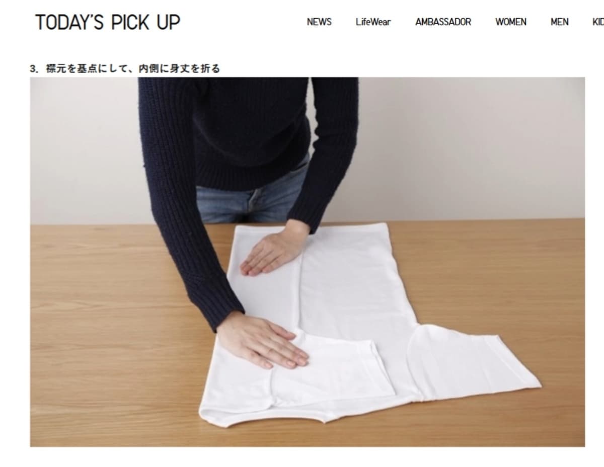 衣服皺成一團超困擾！日本UNIQLO專業摺衣法，網友：早知道就不會浪費那麼多時間