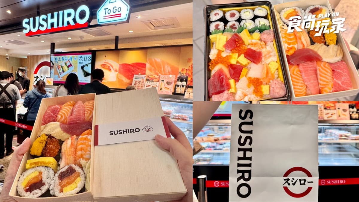全台首間「壽司郎外帶店」開了！atre台北車站店新登場，65元起開吃、買一送一