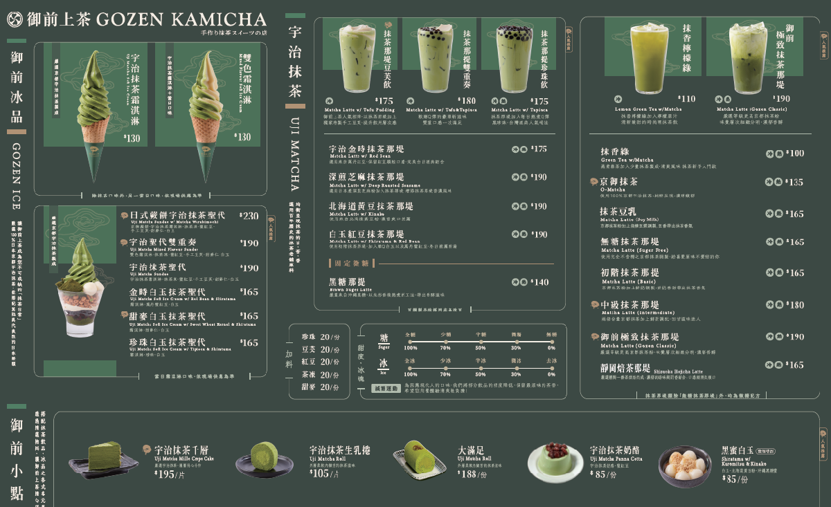 抹茶霸主「御前上茶」買一送一！最新分店6/11登場，網美必拍百年日式老屋門市