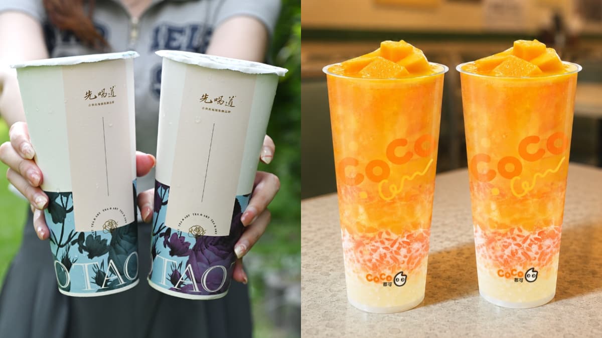 ３大手搖飲最新優惠！CoCo、先喝道買一送一快喝，日出茶太整單只要１元