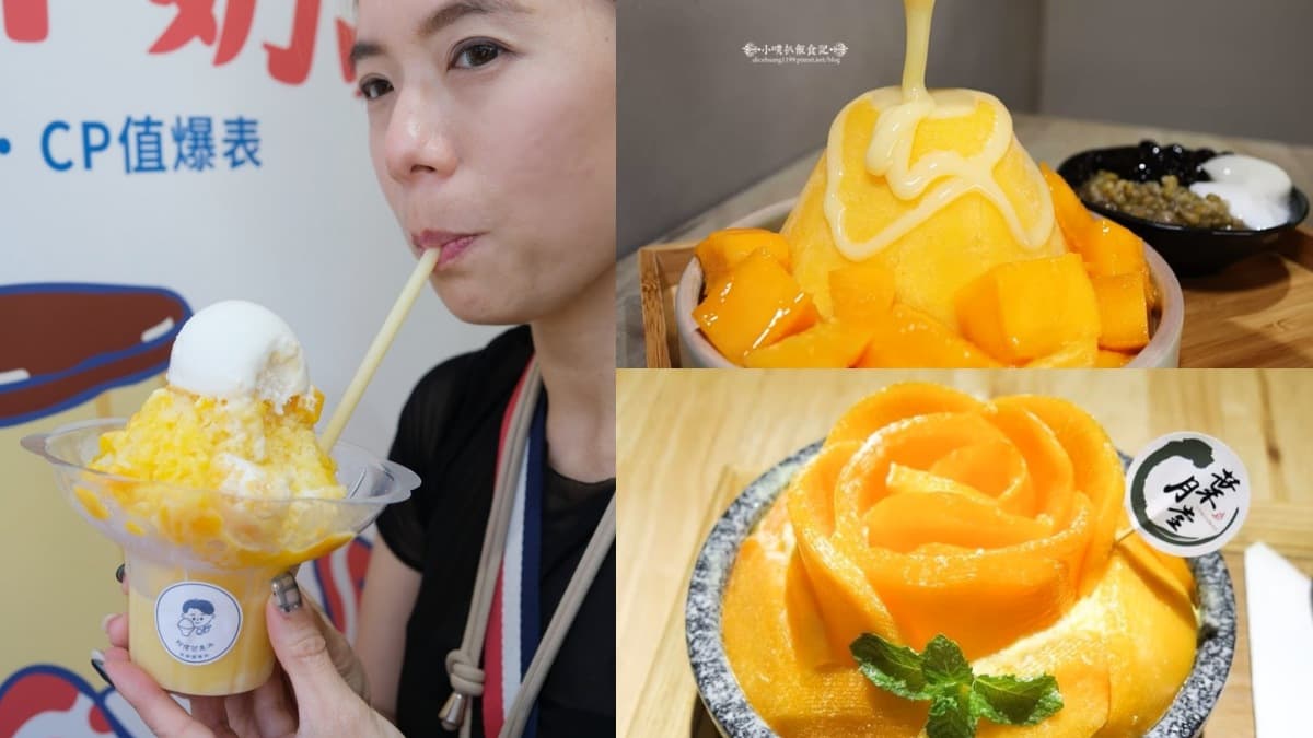 芒果控天堂！北中南６家最強芒果冰：首創玫瑰造型、49元銅板價