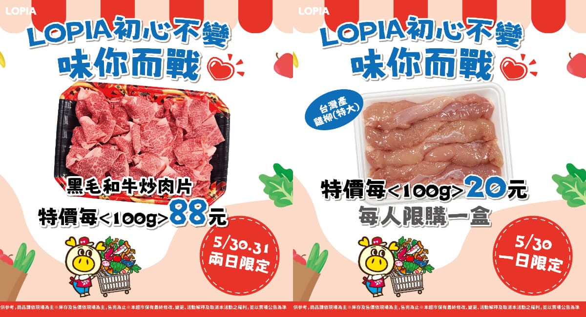 夏季省錢大作戰！10元芒果、和牛買一送一、６元冰棒限時開搶