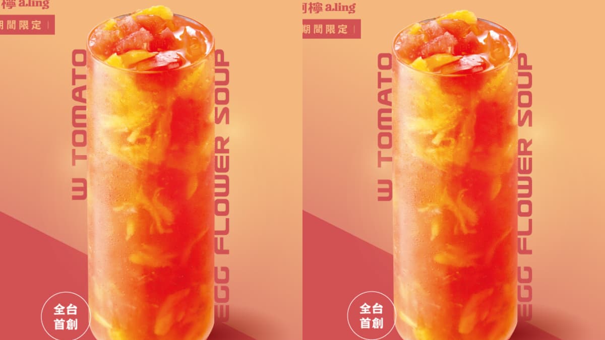 ６月獵奇手搖飲！大苑子推「芒果香菜冰沙」，阿檸 「番茄雞蛋湯」免費變湯桶