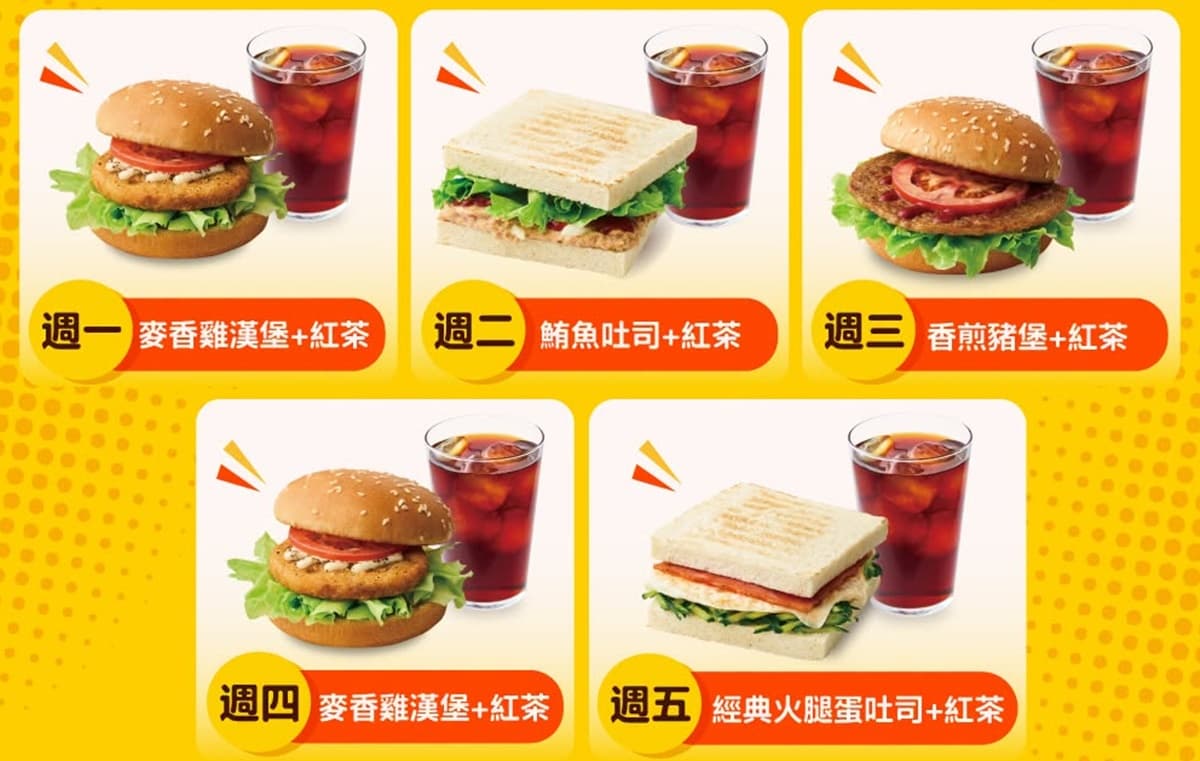 Q Burger、拉亞漢堡買一送一！50元起爽吃麥香雞、鮪魚蛋套餐，連５天９折