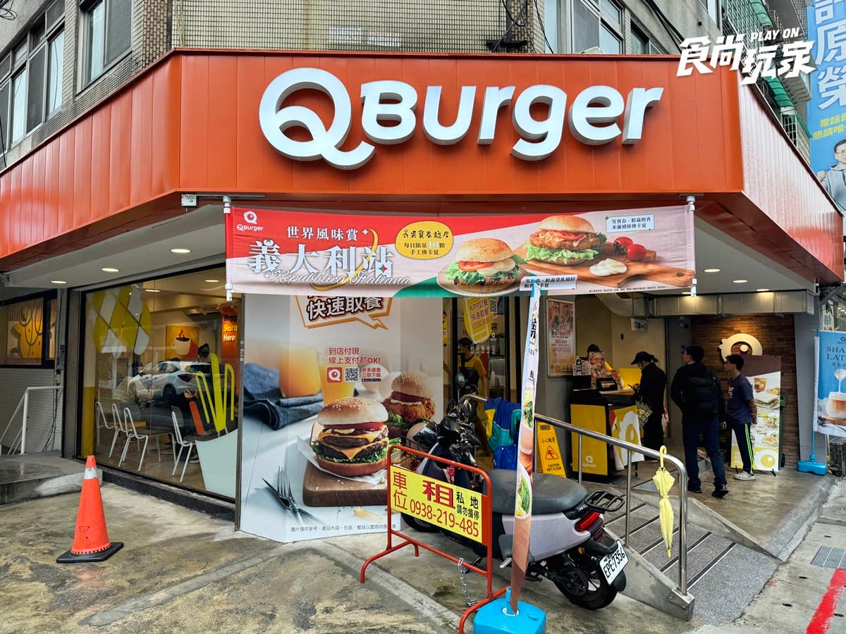 Q Burger、拉亞漢堡買一送一！50元起爽吃麥香雞、鮪魚蛋套餐，連５天９折