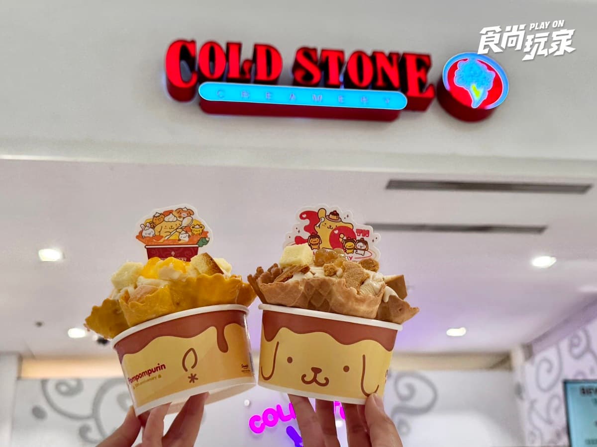 布丁狗冰淇淋杯有屁屁！「COLD STONEｘ布丁狗」30週年新品，全家ICC新品同步吃