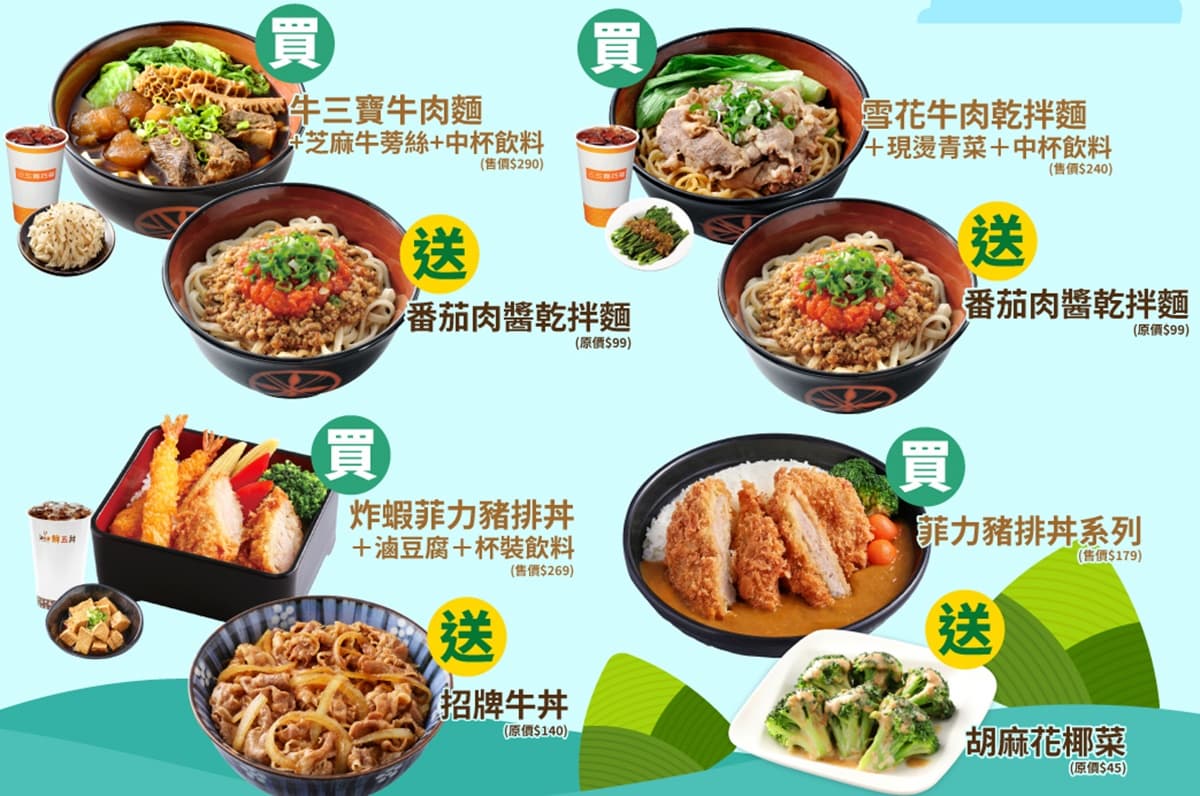 三商巧福免費送「番茄肉醬拌麵」!3大超狂優惠手刀搶,招牌炸蝦買一送一 三商巧福免費送「番茄肉醬拌麵」!3大超狂優惠手刀搶,招牌炸蝦買一送一