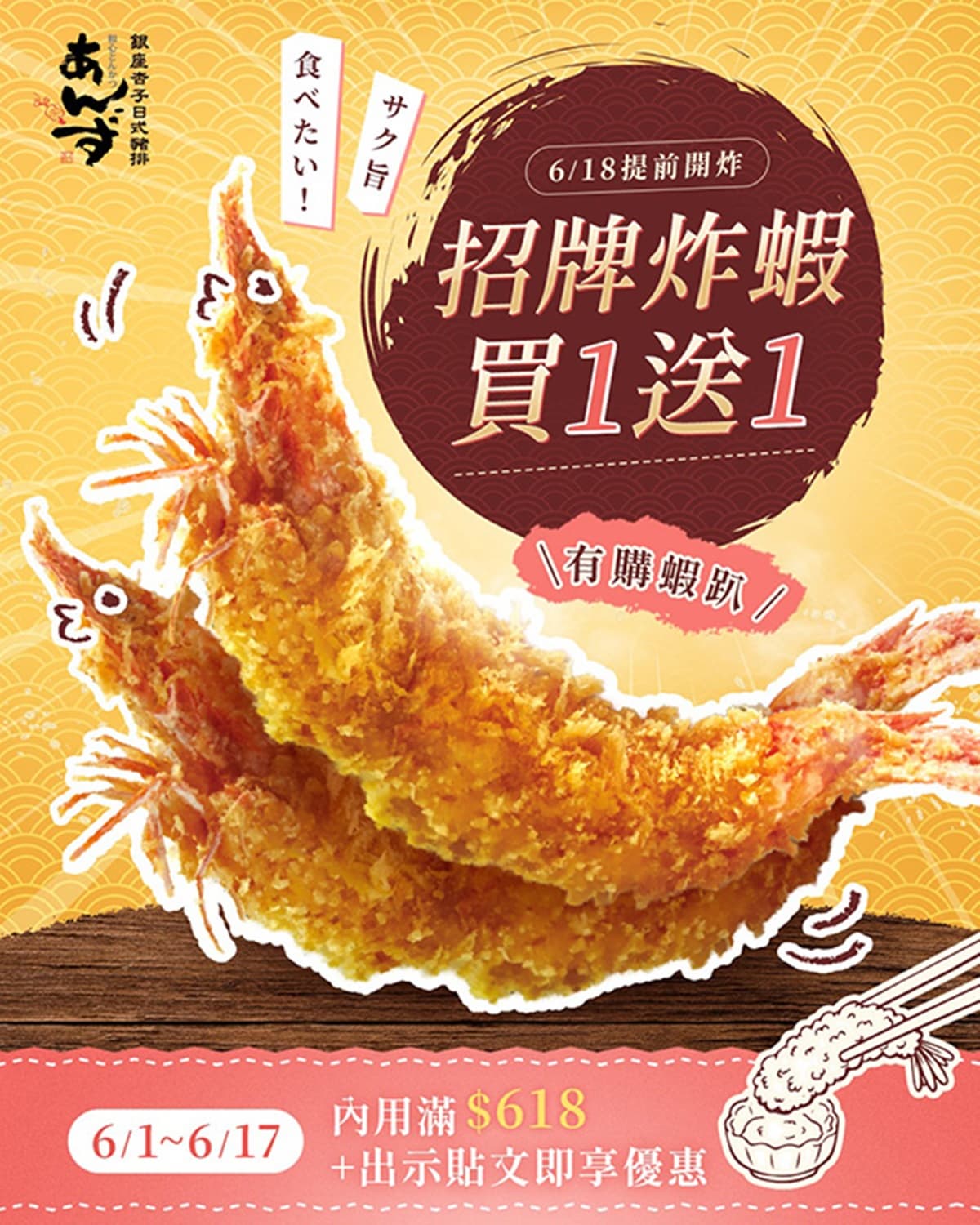 三商巧福免費送「番茄肉醬拌麵」!3大超狂優惠手刀搶,招牌炸蝦買一送一 三商巧福免費送「番茄肉醬拌麵」!3大超狂優惠手刀搶,招牌炸蝦買一送一