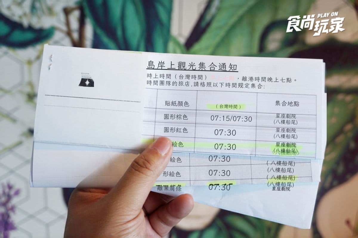 最適合台灣人的郵輪!麗星郵輪「探索星號」設施、房型全開箱,常見Q&A整理 最適合台灣人的郵輪!麗星郵輪「探索星號」設施、房型全開箱,常見Q&A整理