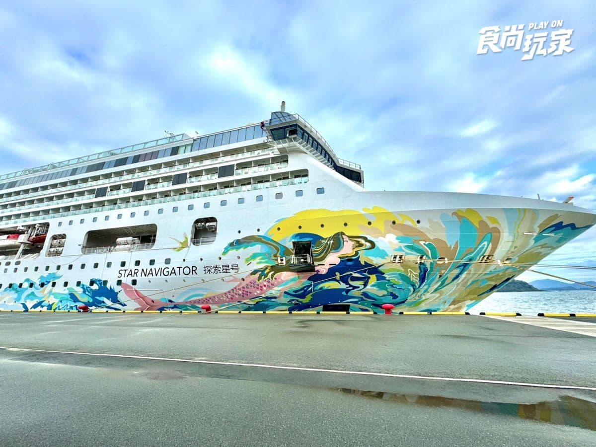 長者搭遊輪85折