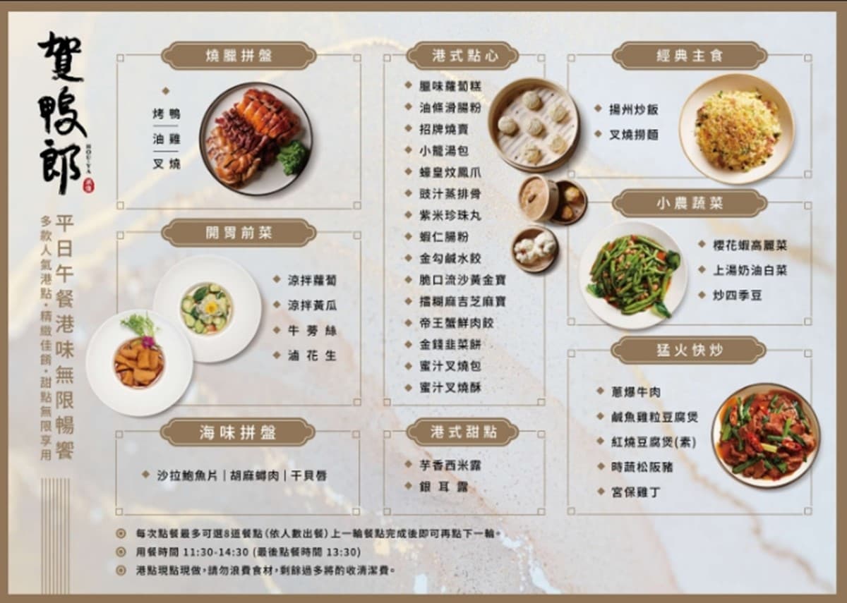 高雄全新「港點吃到飽」登場！菜單37道現做蒸籠點心、粵菜熱炒無限續點