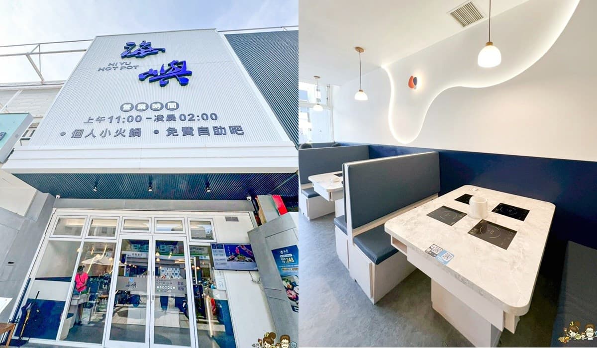 海底撈第１間「平價小火鍋」！248元起吃到飽，自助吧蔬食、甜點、飲料暢吃