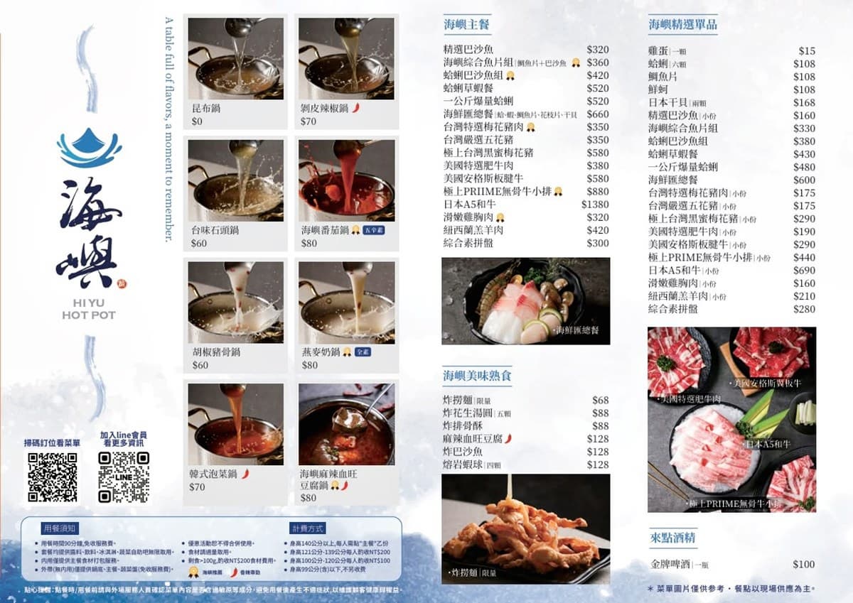 海底撈第１間「平價小火鍋」！248元起吃到飽，自助吧蔬食、甜點、飲料暢吃