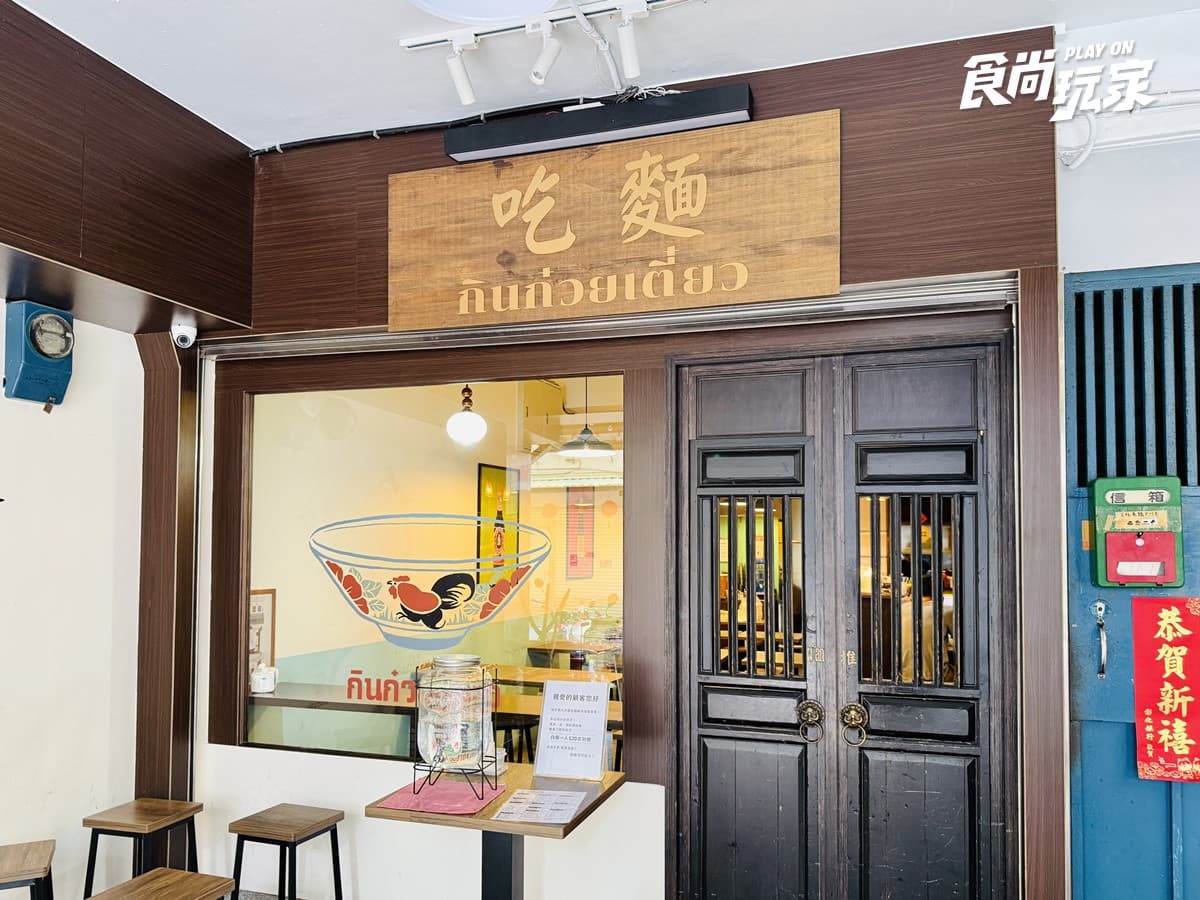 IG爆紅「便宜泰式料理」！內用20元白飯吃到飽，大碗公船麵、月亮蝦餅必點