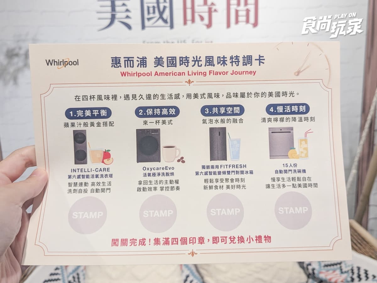 週末衝華山逛家電展！闖關免費吃爆米花、玩拍貼機，體驗小宅必備冰箱
