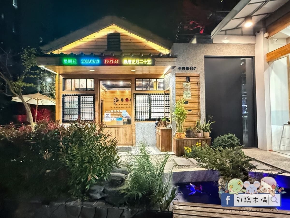 355元吃到飽！高CP值「日式老宅火鍋」超過30款自助吧、沙拉、冰淇淋無限吃