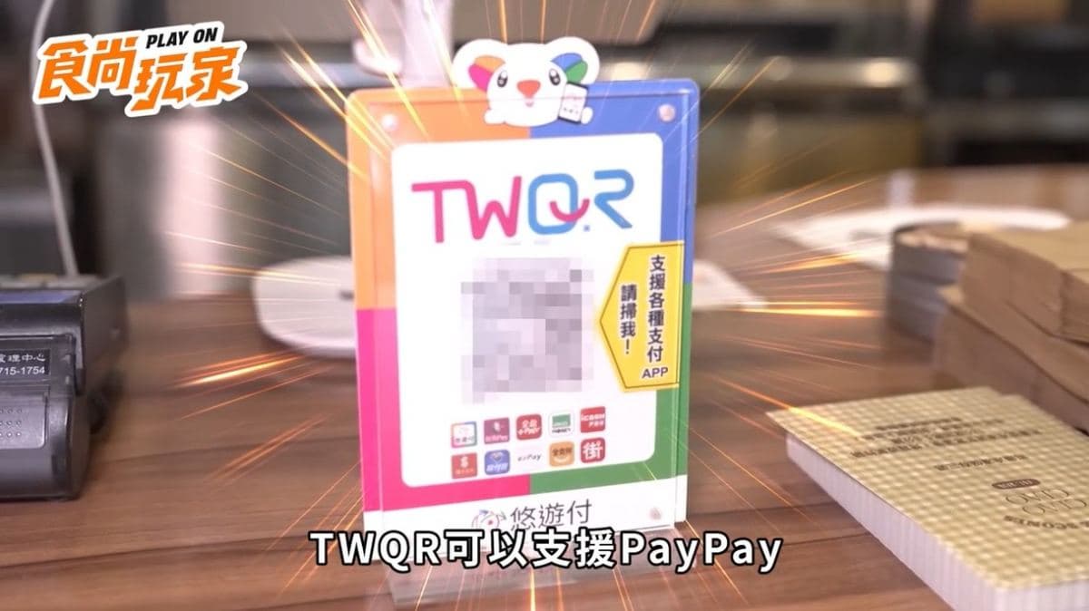 沒帶現金也能付!日本Pay Pay掃TWQR輕鬆付款,逛夜市、買伴手禮手機嗶就能刷 沒帶現金也能付!日本Pay Pay掃TWQR輕鬆付款,逛夜市、買伴手禮手機嗶就能刷