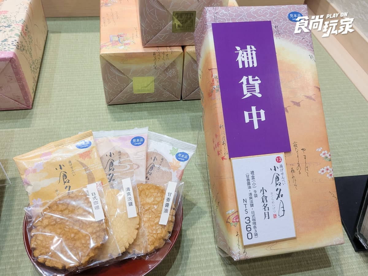 免飛日本！京都超人氣伴手禮「小倉山莊」來台，店長推薦TOP５必買