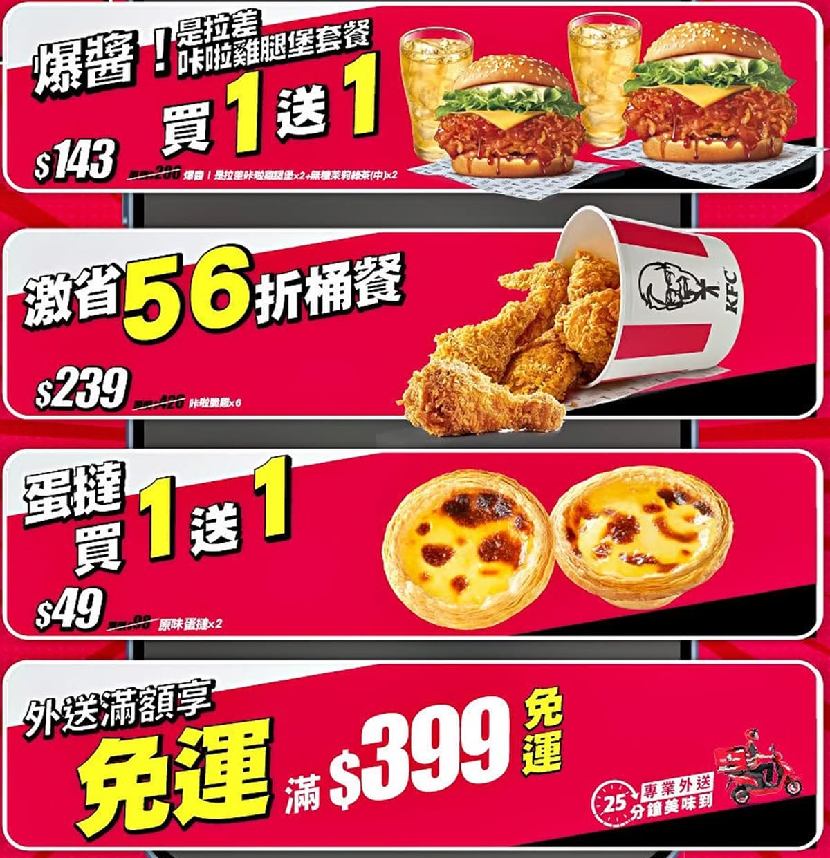 肯德基全新「大阪燒雙蝦海陸堡」！２隻炸蝦＋咔啦雞太狂，加碼蛋塔買一送一