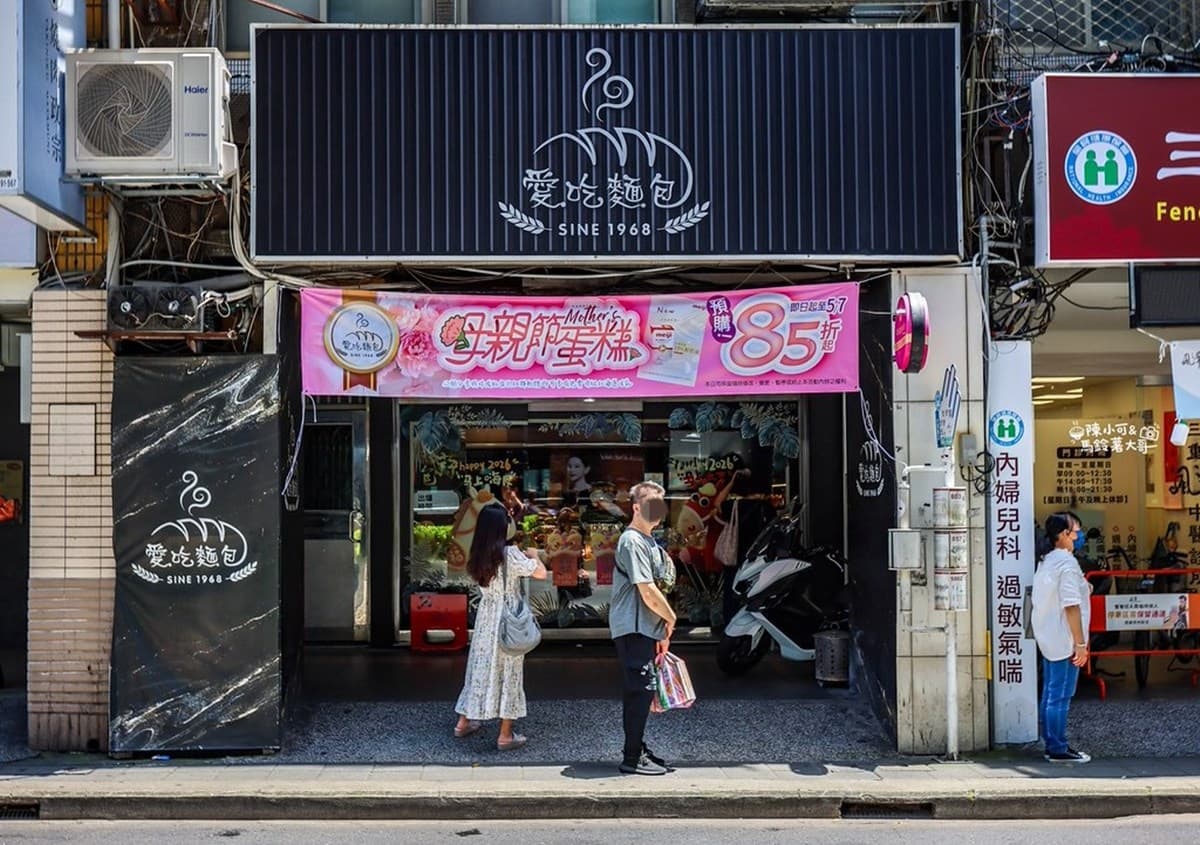 在地人排隊瘋搶!「60年老麵包店」藏巨無霸芋頭泡芙、香菜皮蛋,最低35元起 在地人排隊瘋搶!「60年老麵包店」藏巨無霸芋頭泡芙、香菜皮蛋,最低35元起