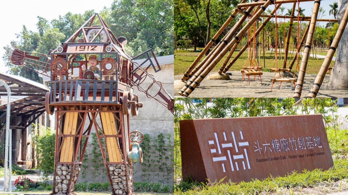 30年糖廠變身竹樂園！免費親子景點玩竹鞦韆、竹遊戲區，小孩放電新去處