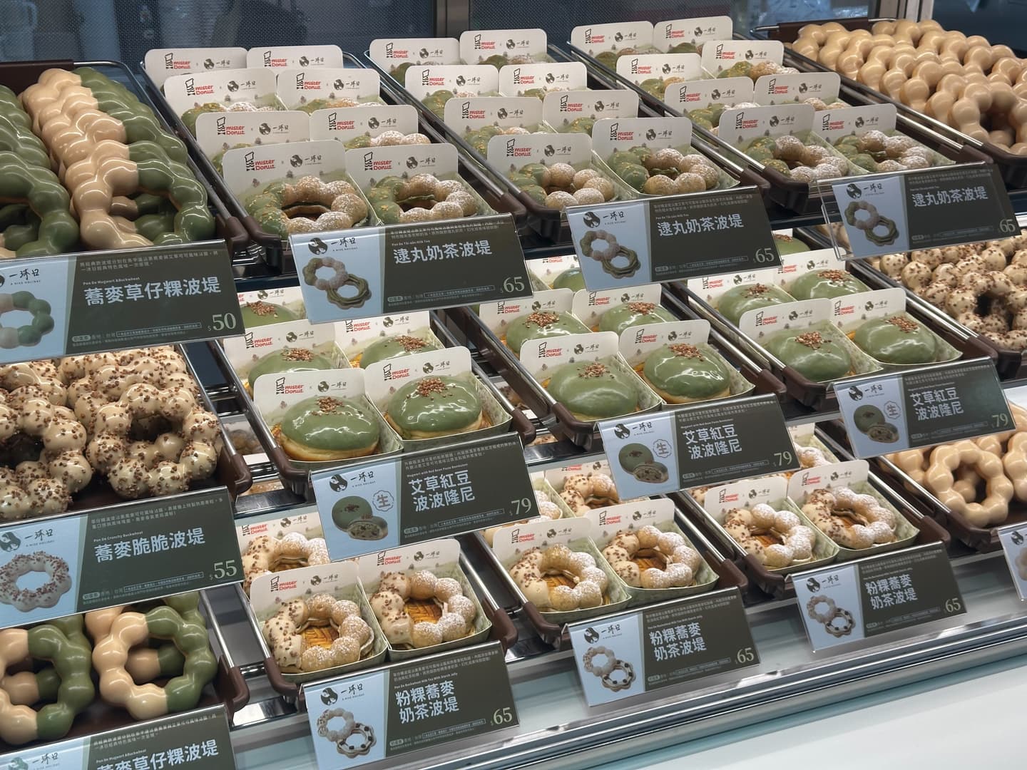 逮丸奶茶變波堤！「Mister Donutｘ一沐日」６款新品，草仔粿、粉粿甜甜圈登場