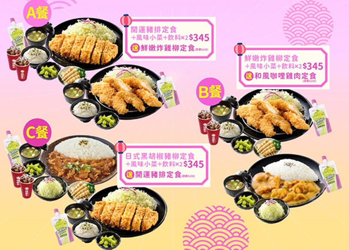 福勝亭免費送「開運豬排定食」！173元開吃炸雞柳，加碼唐揚雞丼買一送一